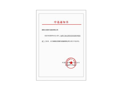 中国农行广东分行
